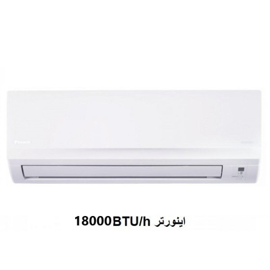 کولر گازی اینورتر دایکین 18000 مدل FTXF50D