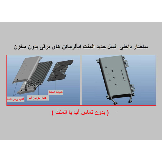 آبگرمکن برقی بدون مخزن آریاتیس ATD 11 CA