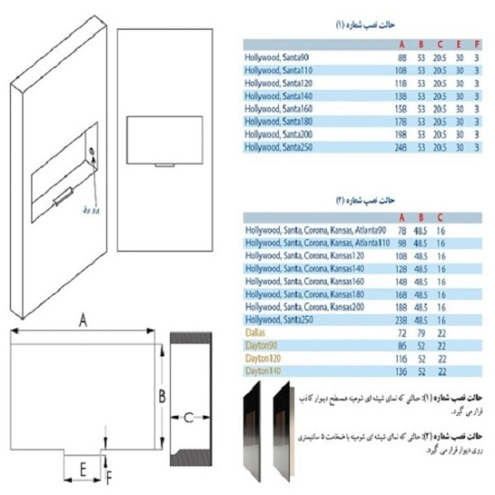 شومینه برقی هوشمند آوالون مدل هالیوود 110