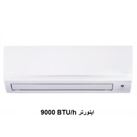 کولر گازی اینورتر دایکین 9000 مدل FTXB25C