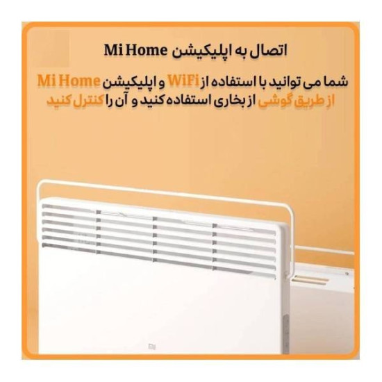 بخاری برقی شیائومی مدل Mi SMART SPACE HEATER S