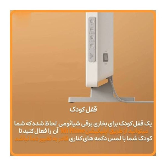 بخاری برقی شیائومی مدل Mi SMART SPACE HEATER S