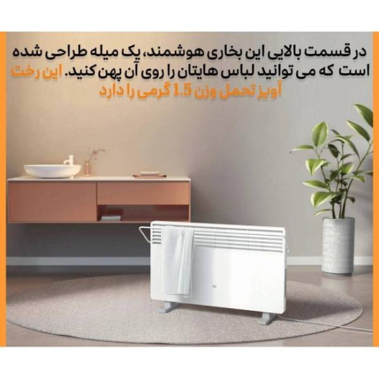بخاری برقی شیائومی مدل Mi SMART SPACE HEATER S