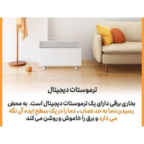 بخاری برقی شیائومی مدل Mi SMART SPACE HEATER S