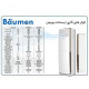 کولر گازی ایستاده 36000 بویمن تروپیکال BFH-36FH